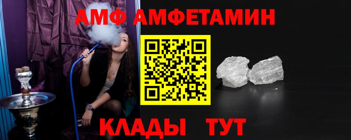 Амфетамин 98%  АМФ  Саяногорск  Amphetamine  Вход с VPN 