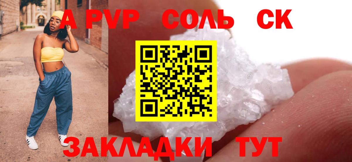 Саяногорск  А ПВП СК  Вход с VPN 
