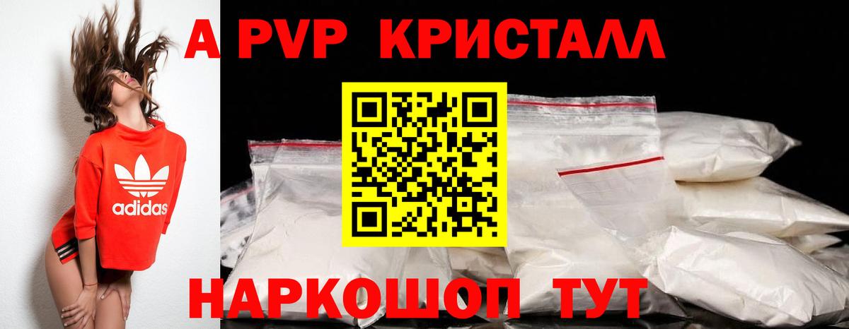 Alpha-PVP СК КРИС Саяногорск