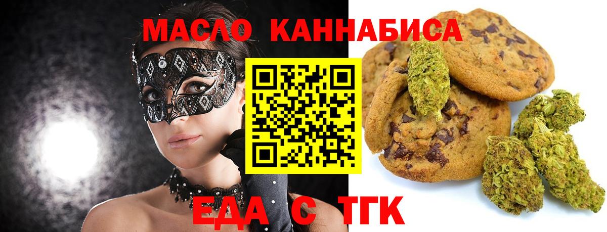 Саяногорск  Canna-Cookies марихуана  Вход с VPN 