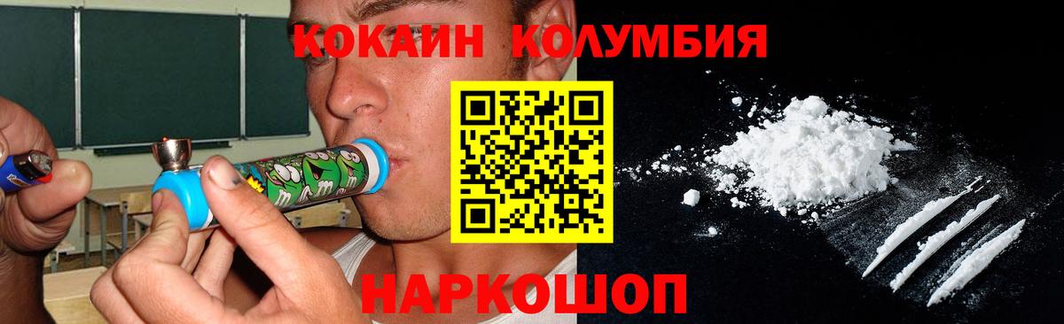 Cocaine FishScale Саяногорск