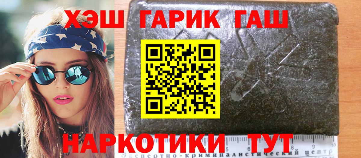 Гашиш гашик  ГАШ Изолятор  Гашиш  Саяногорск  Вход с VPN 