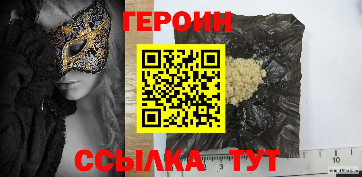 ГЕРОИН Афган  Вход с VPN  ГЕРОИН  Саяногорск 