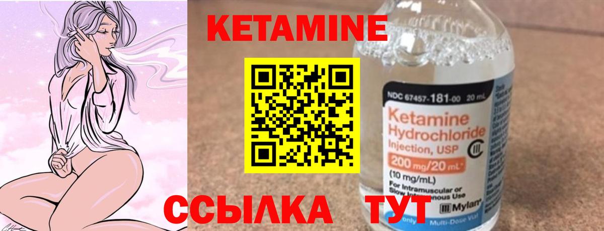 КЕТАМИН ketamine  КЕТАМИН VHQ  Вход с VPN  Саяногорск 