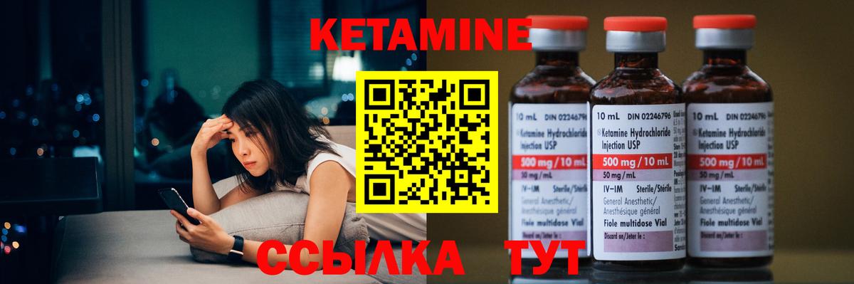 Кетамин ketamine Саяногорск