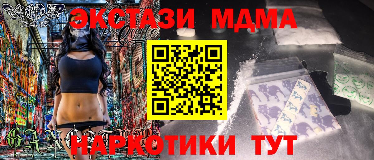 Саяногорск  MDMA Molly  Вход с VPN 