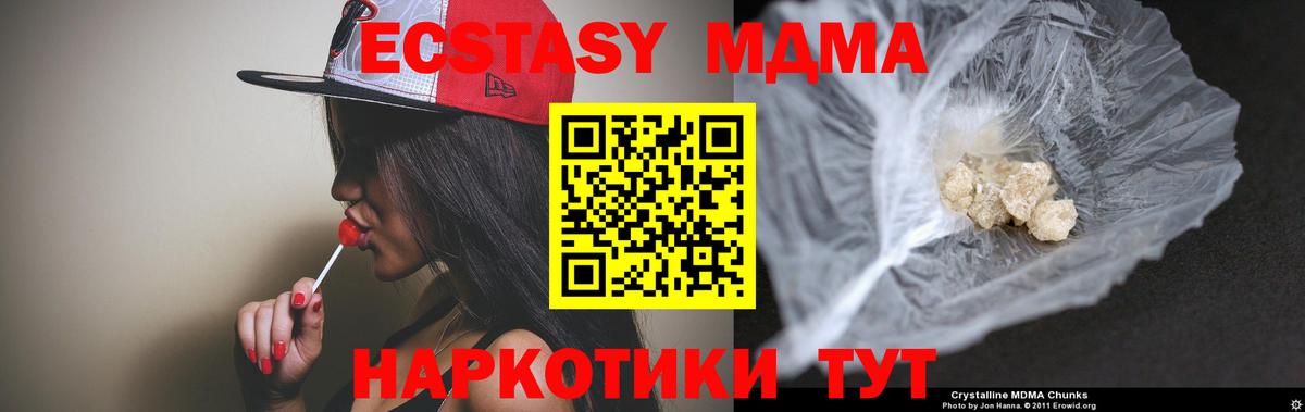 МДМА кристаллы Саяногорск