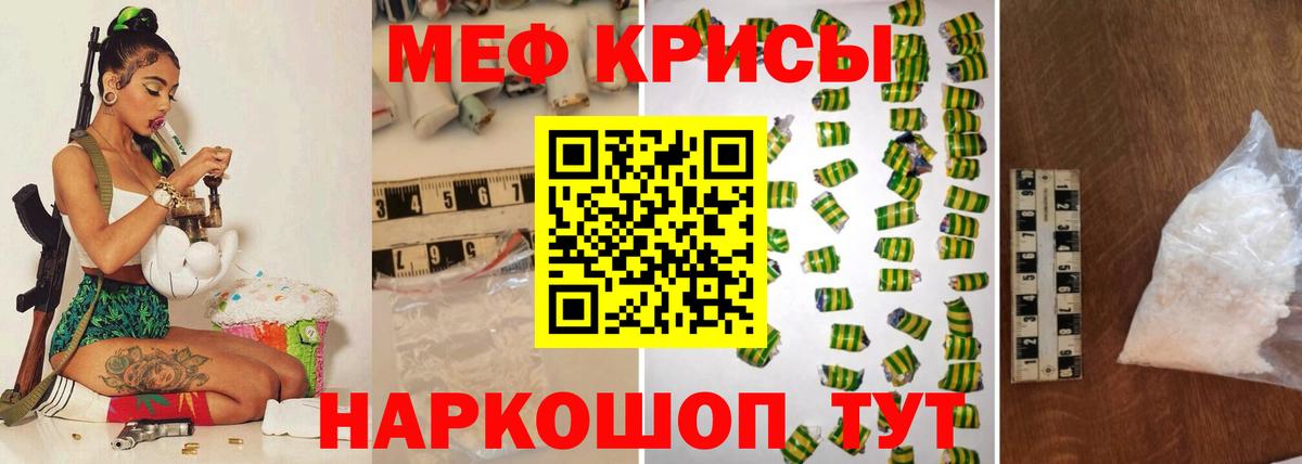 Мефедрон мука Саяногорск