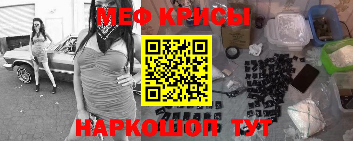МЕФ  Вход с VPN  Мефедрон мяу мяу  Саяногорск  МЕФ 4 MMC 