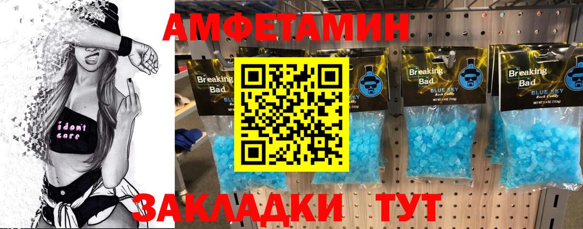 Первитин пудра Саяногорск