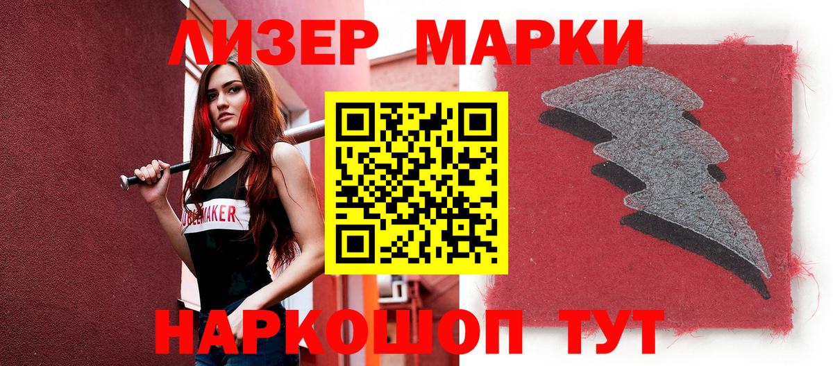 Саяногорск  Марки 25I-NBOMe 1500мкг  Вход с VPN 
