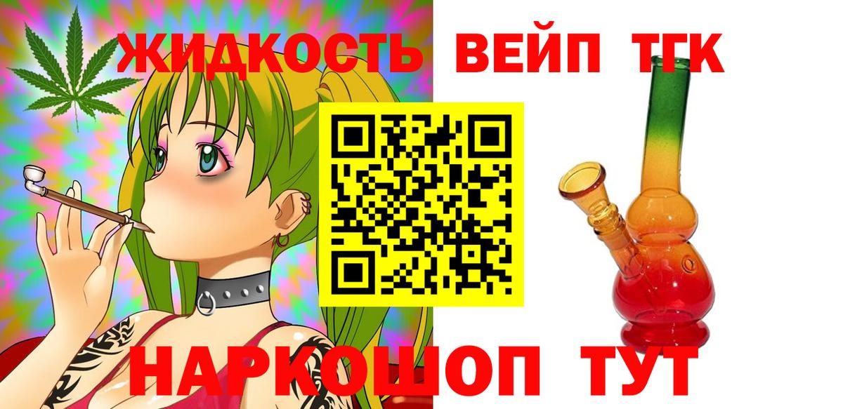 Саяногорск  ТГК концентрат  цены наркотик  Вход с VPN 