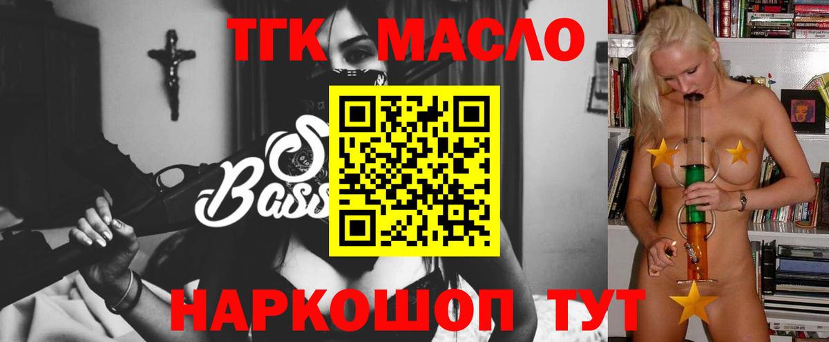 Дистиллят ТГК гашишное масло Саяногорск