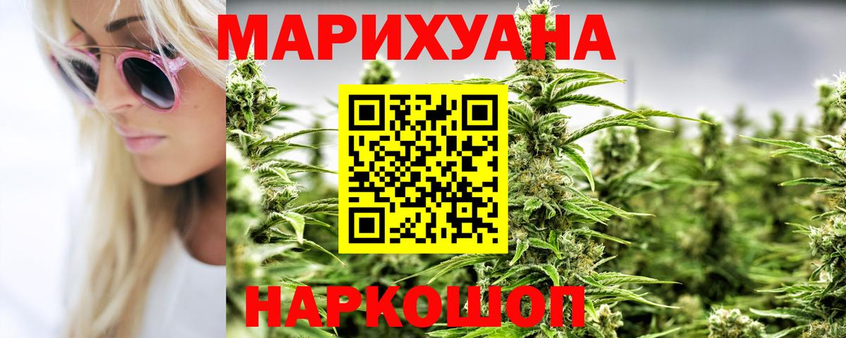 Марихуана Amnesia Саяногорск